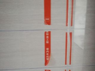 泥木工程 验收
