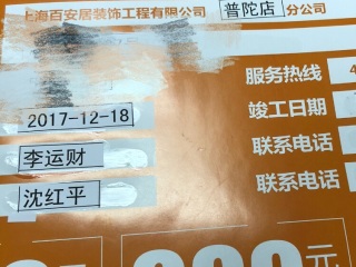 日常巡检