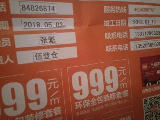日常巡检