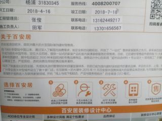 日常巡检