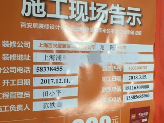 日常巡检