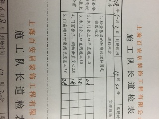套装门、踢脚线安装