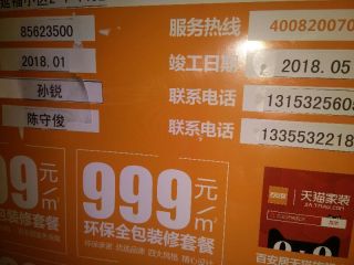 墙、顶面乳胶漆及墙纸铺贴
