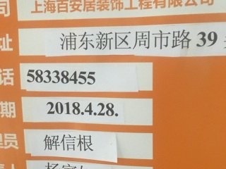 日常巡检
