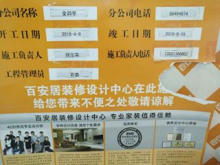 日常巡检