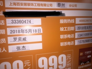 日常巡检