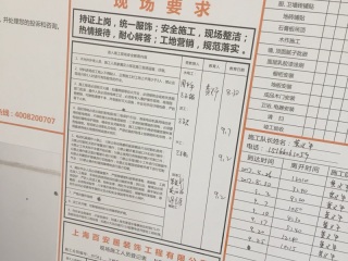 洁具、五金、电器安装