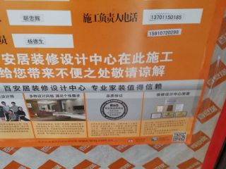 日常巡检