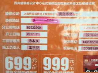 橱柜安装