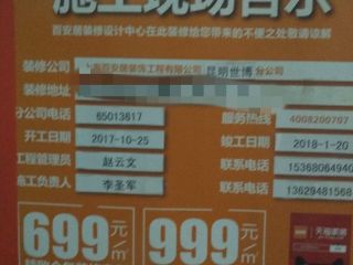 日常巡检