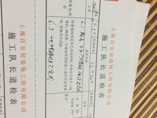 地砖铺贴及地面找平施作