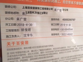日常巡检