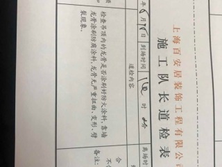 木工吊顶施工