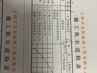 套装门、踢脚线安装