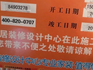 泥木工程 验收