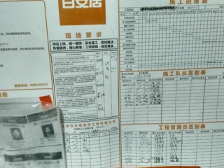 泥木工程 验收