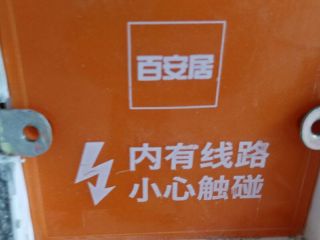 日常巡检