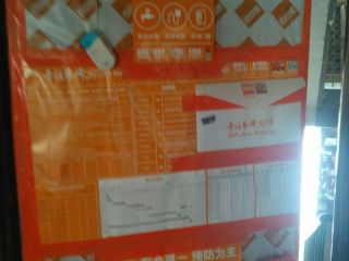 日常巡检