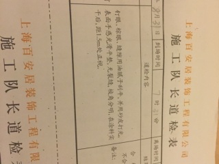 墙、顶面乳胶漆
