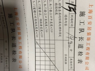 成品门及墙纸铺贴