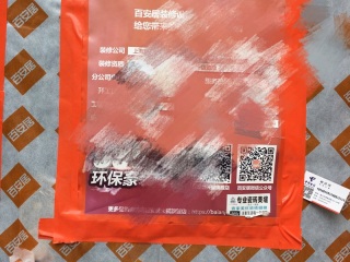 隐蔽工程 验收