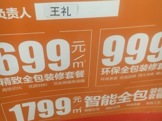 强、弱电布管穿线
