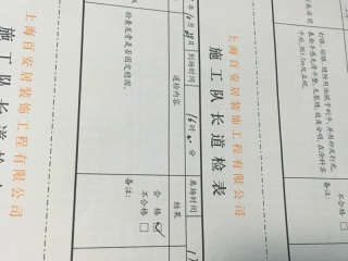 现场木制品造型施作