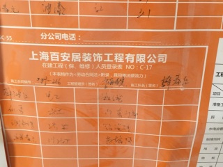 日常巡检