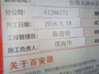 隐蔽工程 验收