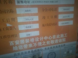 洁具、五金、电器安装