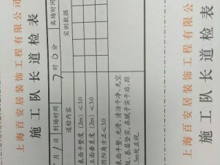 墙、顶面腻子批嵌