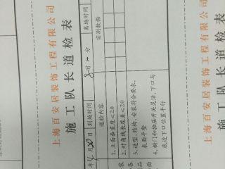 集成吊顶及橱柜柜体安装