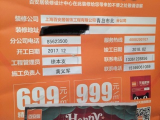 木工吊顶施工