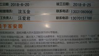 日常巡检