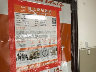 日常巡检