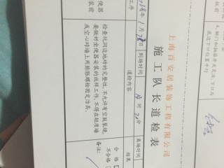 洁具、五金、电器安装