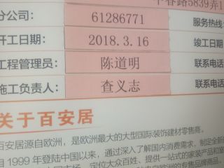 日常巡检