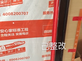 日常巡检