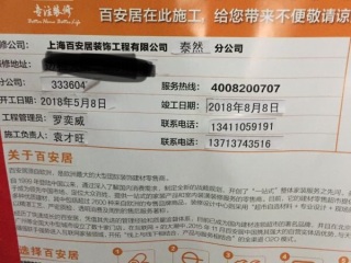 日常巡检