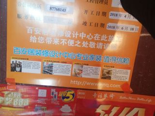 日常巡检