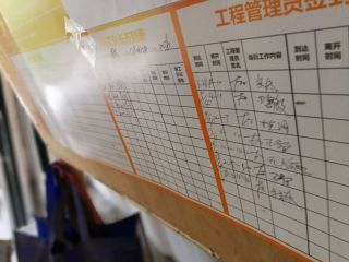 日常巡检