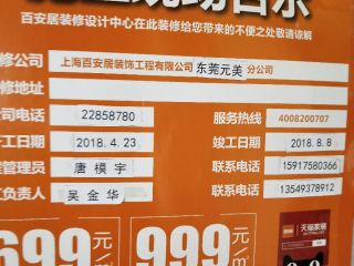 日常巡检