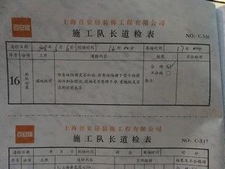 实木复合地板铺设