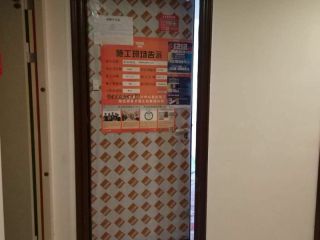 日常巡检