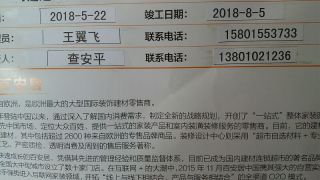 日常巡检