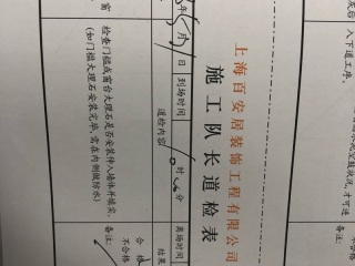 成品门及墙纸铺贴