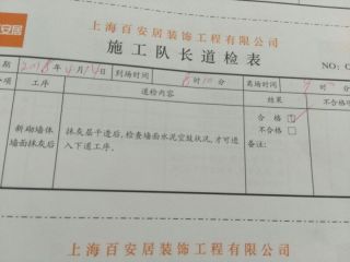 地砖铺贴及地面找平施作