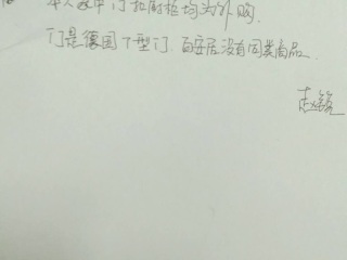 成品门及墙纸铺贴