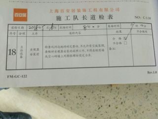 洁具、五金、电器安装