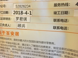 日常巡检